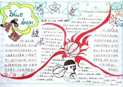 专业控卫如何调整心态应对高强度比赛_0